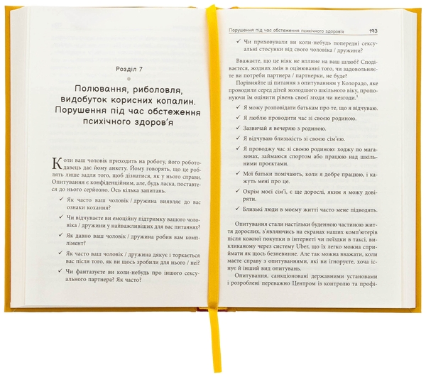 Паперова книга «Погана терапія. Чому діти не дорослішають», автор Абіґейл Шрайєр - фото №1