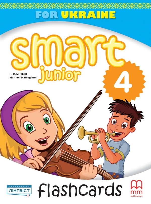 Бумажная книга «Smart Junior for Ukraine 4. Flashcards», авторов Гарольд Квинтон Митчелл, Марилени Малкогианни - фото №1