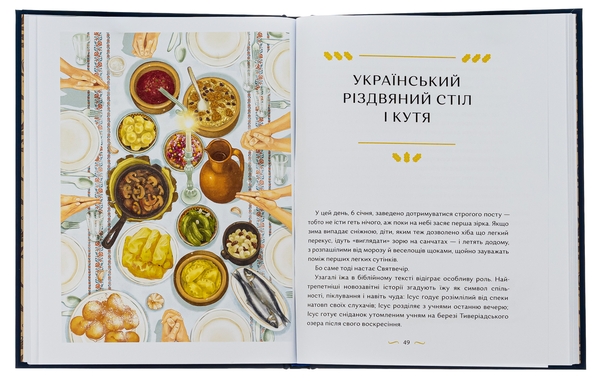 Паперова книга «Різдвяна книжка», авторів Ярослав Грицак, Надійка Гербіш - фото №1