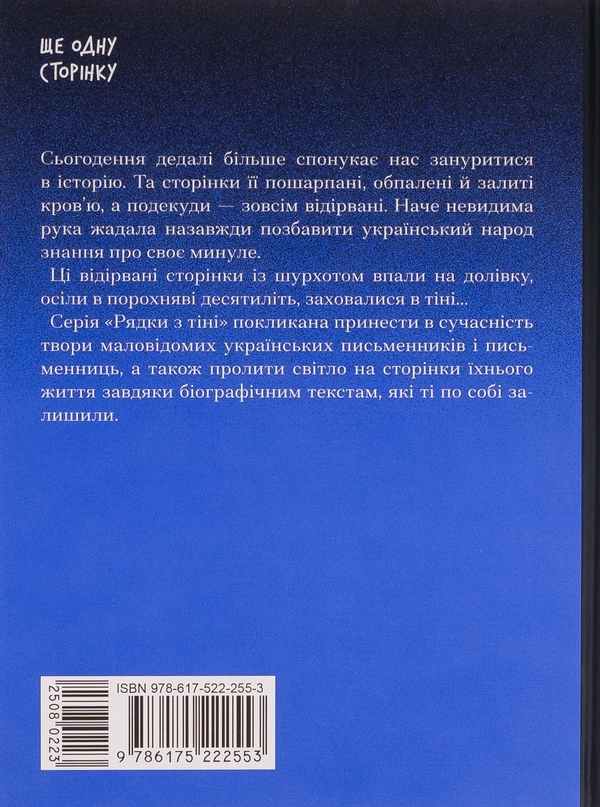 Бумажная книга «Олена Пчілка. Вибране », автор Олена Пчилка - фото №1