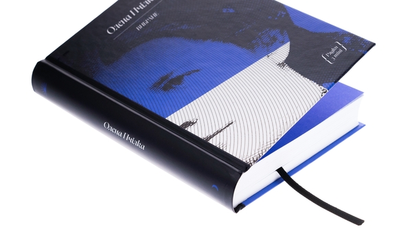 Бумажная книга «Олена Пчілка. Вибране », автор Олена Пчилка - фото №1