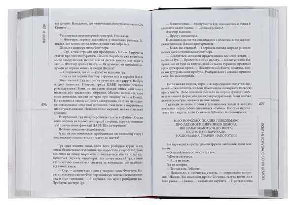 Бумажная книга «Філіп К. Дік. Повне зібрання короткої прози. Том 3», автор Филип К. Дик - фото №1