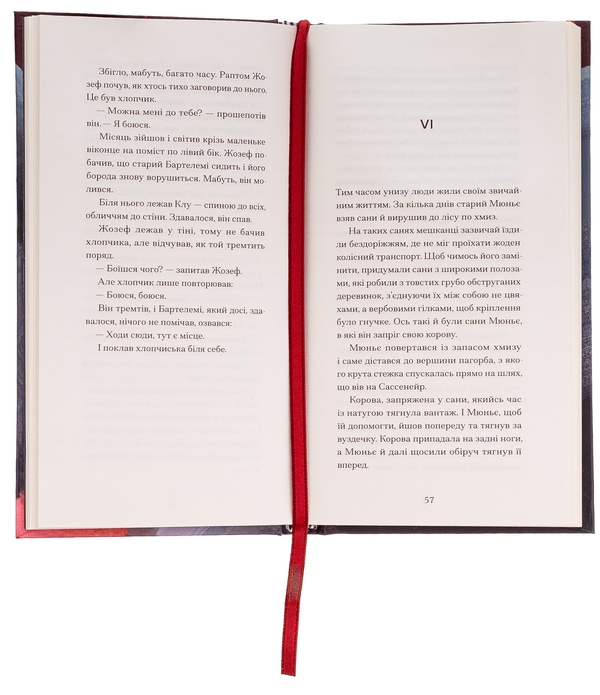 Бумажная книга «Великий страх у горах», автор Шарль Фердинанд Рамю - фото №1