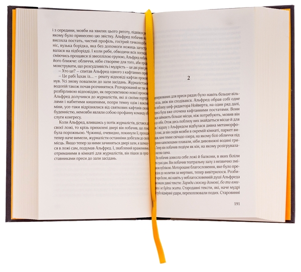 Бумажная книга «Син блудного сина», автор Сома Моргенштерн - фото №1