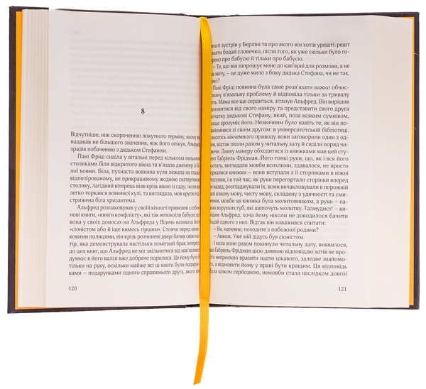Бумажная книга «Син блудного сина», автор Сома Моргенштерн - фото №1