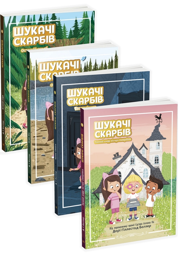 [object Object] «Шукачі скарбів (комплект із 4 книг)», автор Дори Гиллестад Батлер - фото №1