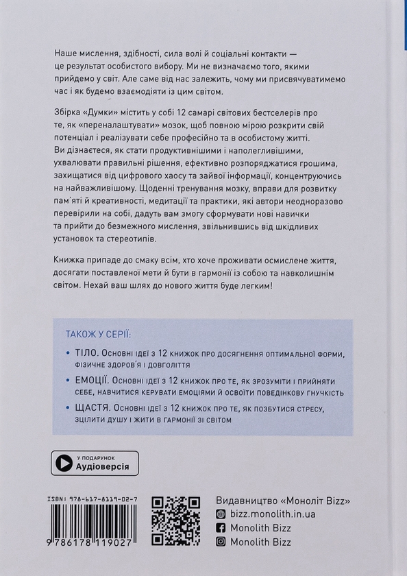 Бумажная книга «Здоровий і щасливий рік (комплект із 4 книг)» - фото №1