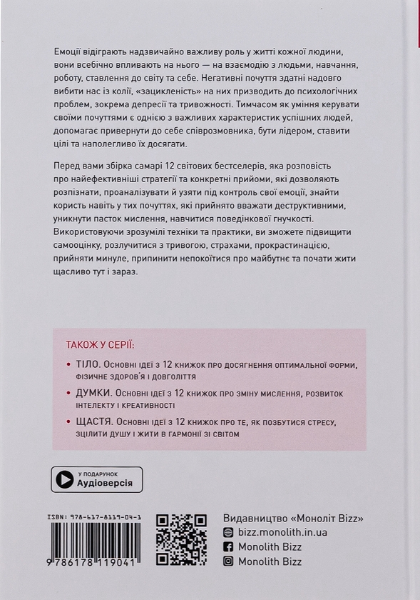 Бумажная книга «Здоровий і щасливий рік (комплект із 4 книг)» - фото №1