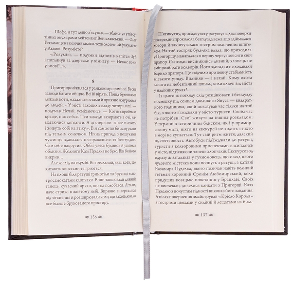 Бумажная книга «Лілі», автор Василий Добрянский - фото №1
