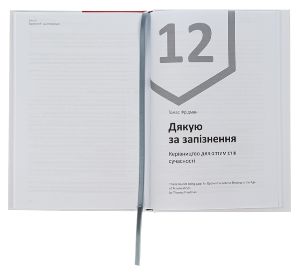 Бумажная книга «Здоровий і щасливий рік (комплект із 4 книг)» - фото №1