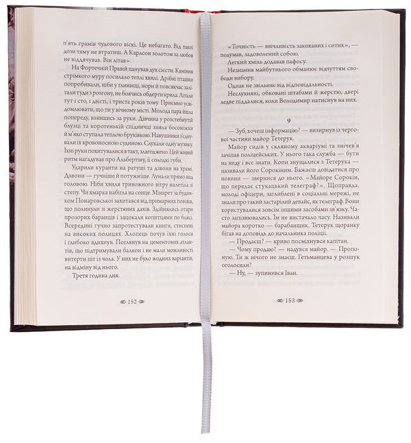 Бумажная книга «Лілі», автор Василий Добрянский - фото №1