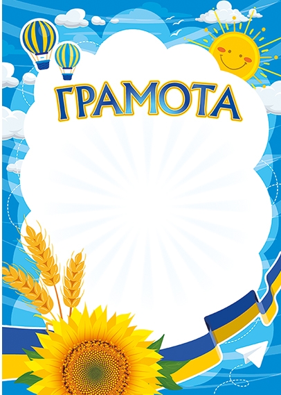 Паперова книга «Грамота шкільна» - фото №1