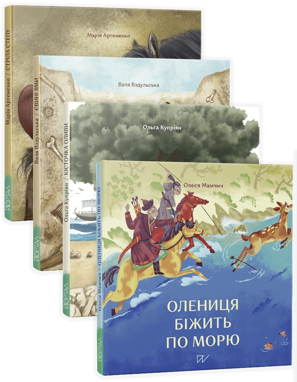 Бумажная книга «Давня історія для найменших 4-7 років (комплект із 4 книг)», авторов Ольга Куприян, Мария Артеменко, Олеся Мамчич, Валентина Вздульская - фото №1