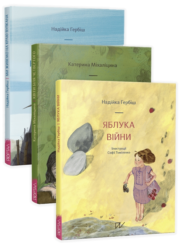 Бумажная книга «Сет: Життя триває», авторов Екатерина Михалицына, Надийка Гербиш - фото №1