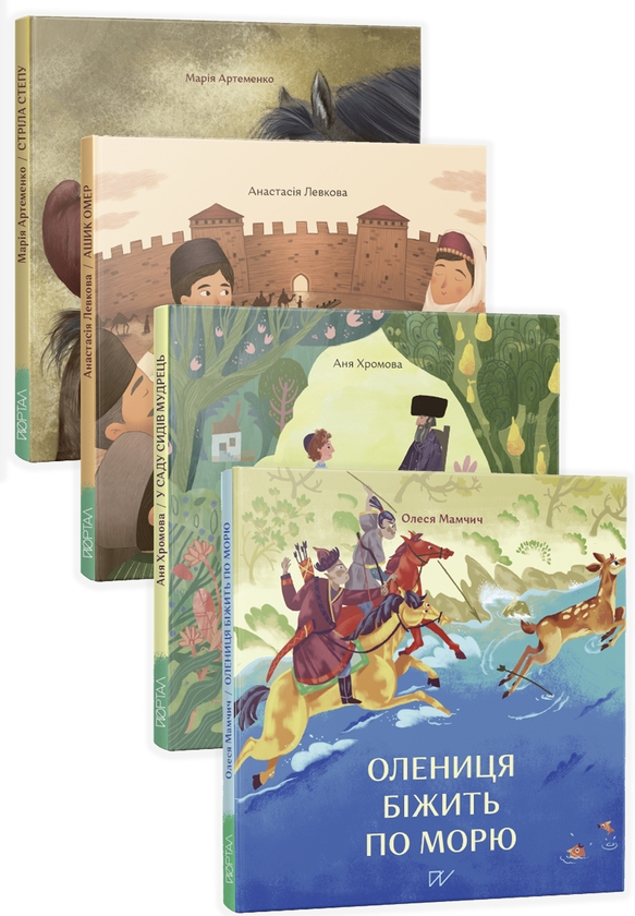 Мозаїка культур (комплект із 4 книг)