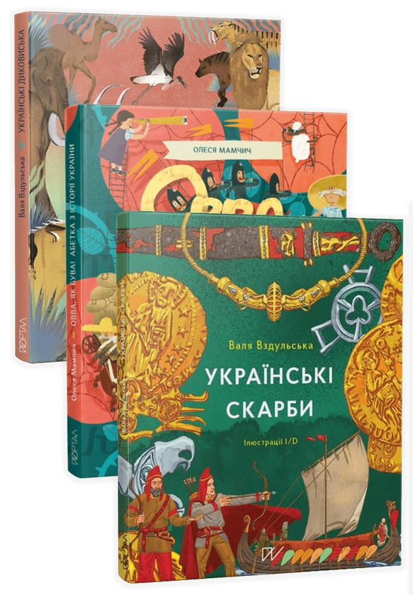Бумажная книга «Українське цікавознавство (комплект із 3 книг)», авторов Валентина Вздульская, Галина Ткачук - фото №1