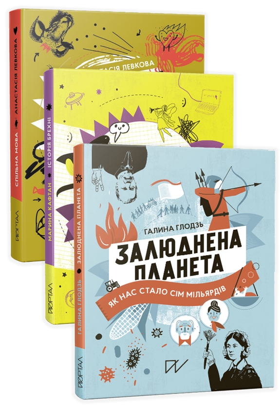 Бумажная книга «Сет: Як це влаштовано», авторов Анастасия Левкова, Марина Кафтан, Галина Глодзь - фото №1