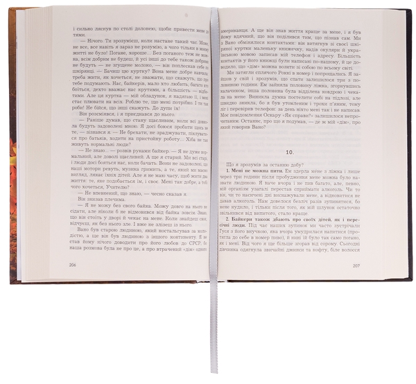 Бумажная книга «Жовті цеглини», автор Мира Бо - фото №1