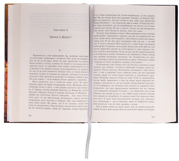 Бумажная книга «Жовті цеглини», автор Мира Бо - фото №1