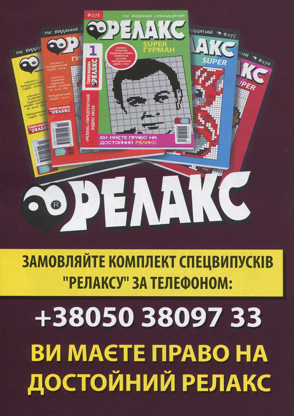 Бумажная книга «Релакс. Журнал японских головоломок. Подборка выпусков за 2020 год (комплект из 5 книг)» - фото №1