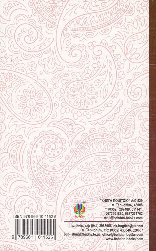 Паперова книга «Гайді. Пригоди тривають», автор Йоганна Шпіра - фото №1