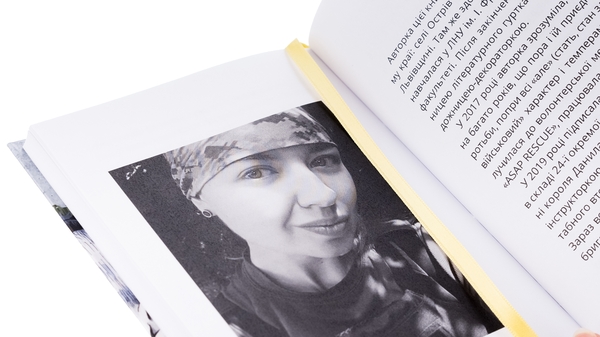 Бумажная книга «Д'воїна», автор Ирина Бобык - фото №1