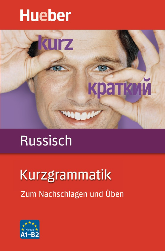 Бумажная книга «Kurzgrammatik Russisch», автор Сюзанна Риппен - фото №1