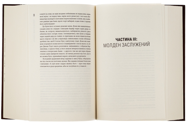 Паперова книга «Баришник дур-зіллям», автор Джон Барт - фото №1
