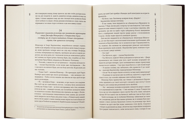 Паперова книга «Баришник дур-зіллям», автор Джон Барт - фото №1