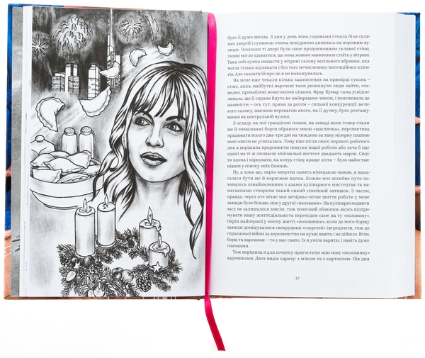 Бумажная книга «Хіба відлітали б лелеки», автор Вера Нестерчук - фото №1
