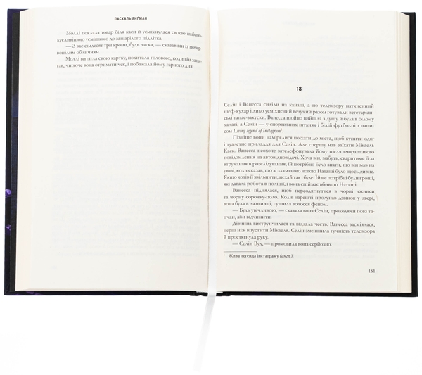 Бумажная книга «Вдови», автор Паскаль Энгман - фото №1