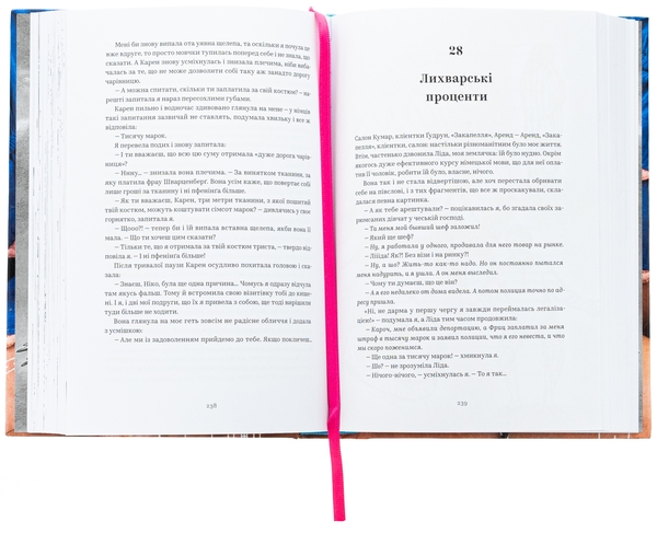Бумажная книга «Хіба відлітали б лелеки», автор Вера Нестерчук - фото №1