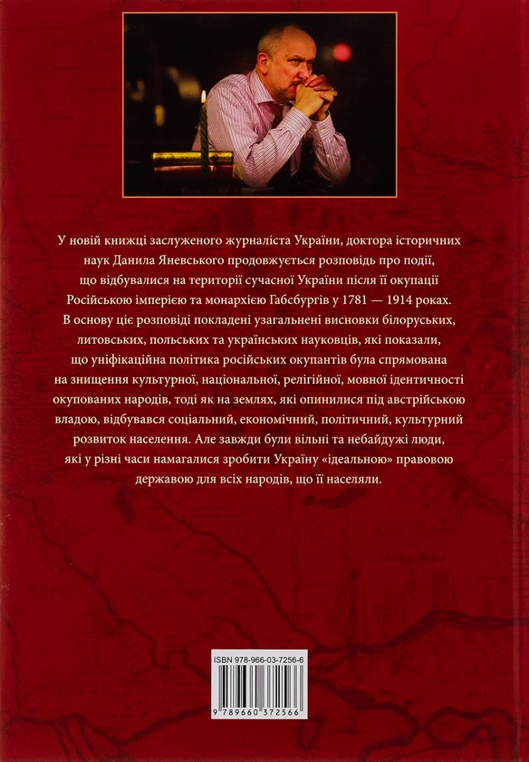 Бумажная книга «Проект "Україна". Відомі історії нашої держави», автор Даниил Яневский - фото №1