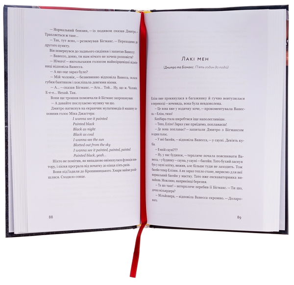 Паперова книга «Не зупиняйте білий автобус», автор Дмитро Томчук - фото №1