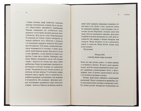 Бумажная книга «Шафа», автор Ольга Токарчук - фото №1