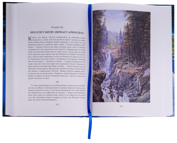 Бумажная книга «Сильмариліон», автор Джон Р. Р. Толкин - фото №1