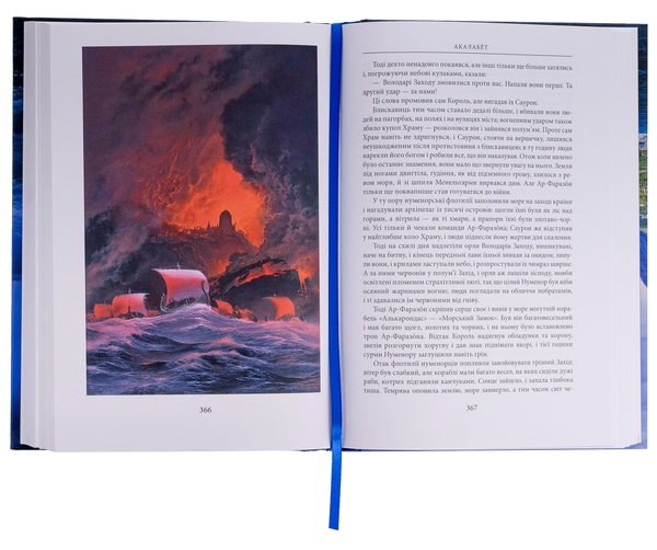 Бумажная книга «Сильмариліон», автор Джон Р. Р. Толкин - фото №1