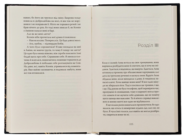 Паперова книга «Морок над містом», автор Олена Кузьміна - фото №1