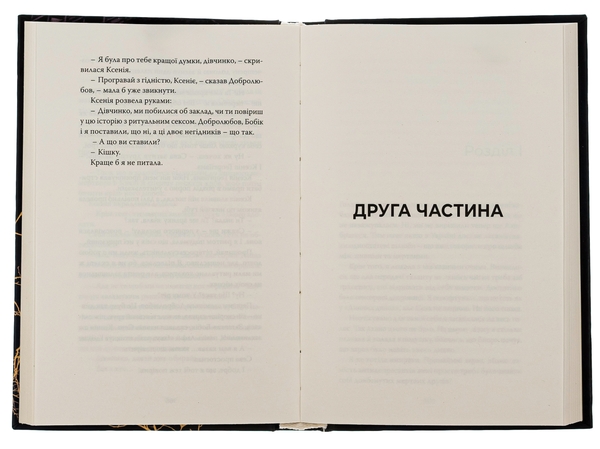 Паперова книга «Морок над містом», автор Олена Кузьміна - фото №1