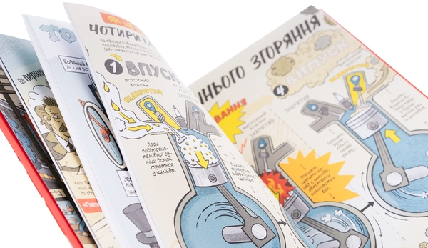 Бумажная книга «Наука в коміксах. Машини. Двигуни, що рухають людство», автор Дэн Зеттвох - фото №1