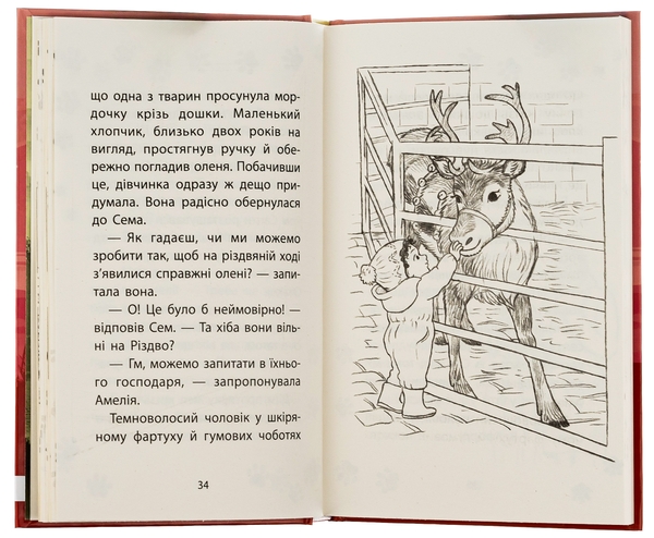 Бумажная книга «Різдвяні олені і снігова пастка», автор Люси Дэниелс - фото №1