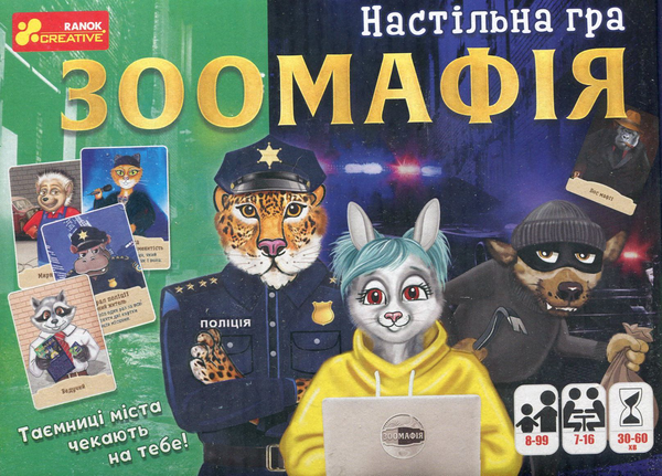  «Настольная игра Ranok-Creative Зоомафия (12120068У)», бренда Ranok-Creative - фото №1