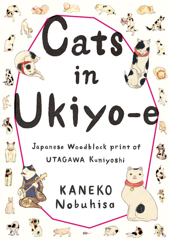 Бумажная книга «Cats in Ukiyo-e. Japanese Woodblock Print of Utagawa Kuniyoshi», автор Канэко Нобухиса - фото №1