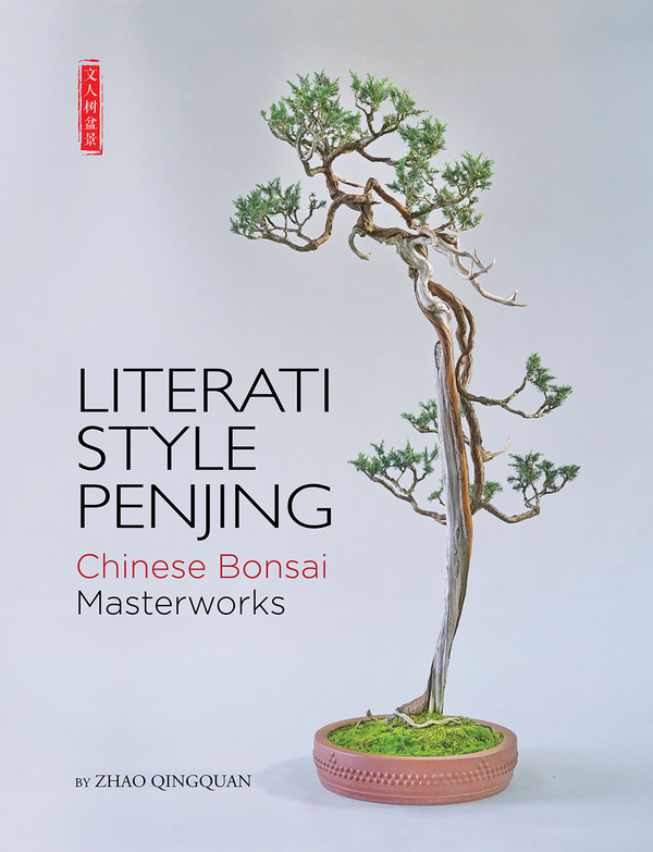 Бумажная книга «Literati Style Penjing», автор Чжао Цинцюань - фото №1