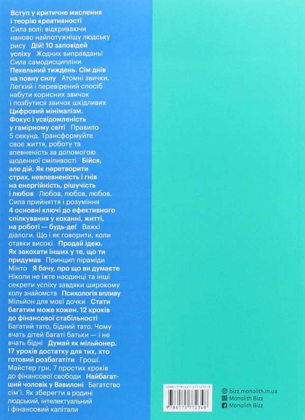 Бумажная книга «Комплект із двох збірників в інфографіці (комплект із 2 книг)» - фото №1