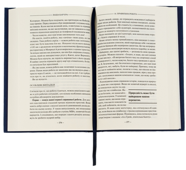 Бумажная книга «Переможець», авторов Джек Уэлч, Сюзи Уэлч - фото №1