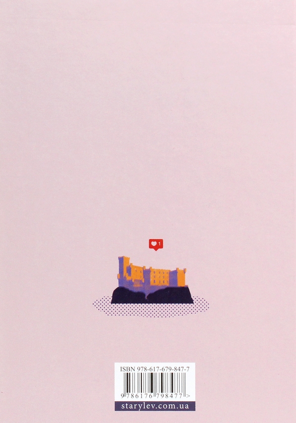 Бумажная книга «Поцілунок у Нью-Йорку + Дівчина онлайн. Соло (комплект із 2 книг)», авторов Кэтрин Райдер, Зои Сагг - фото №1