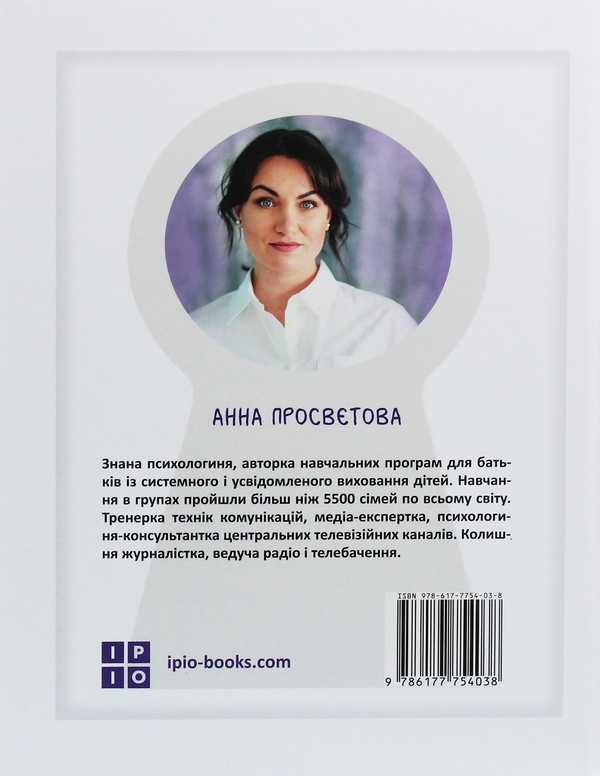 Бумажная книга «Мої (не)критичні дні + 13 ключів до розуміння себе (комплект із 2 книг)», авторов Челла Квинт, Анна Просветова - фото №1