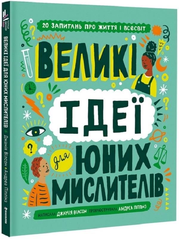 Бумажная книга «Джамія Вілсон (комплект із 2 книг)», автор Джамия Уилсон - фото №1