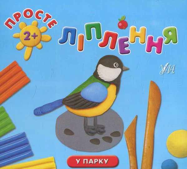 Книга Просте ліплення. У парку